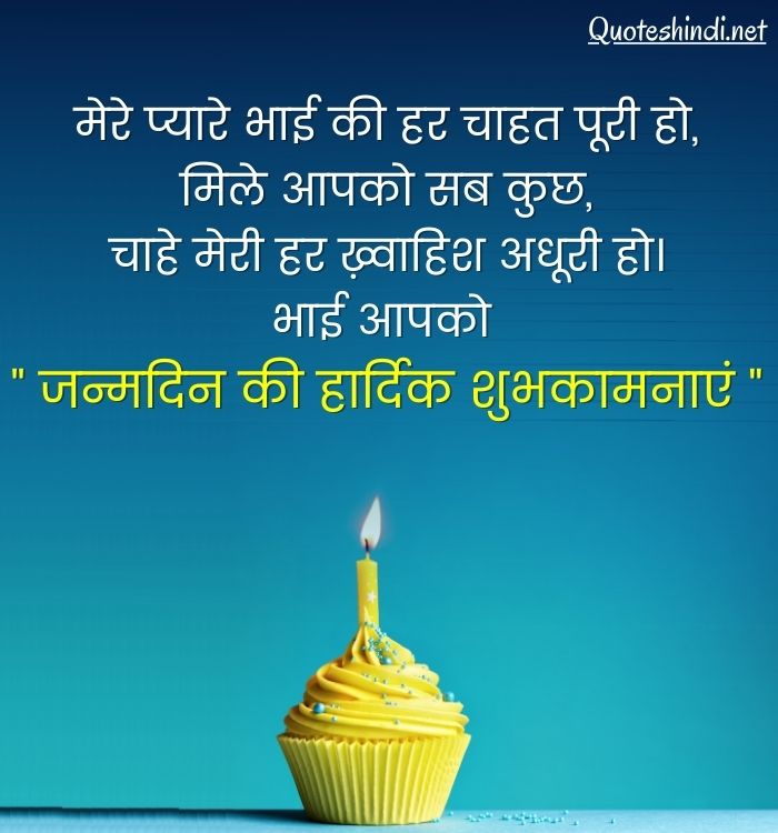 जन्मदिन की ढेर सारी शुभकामनाएं
