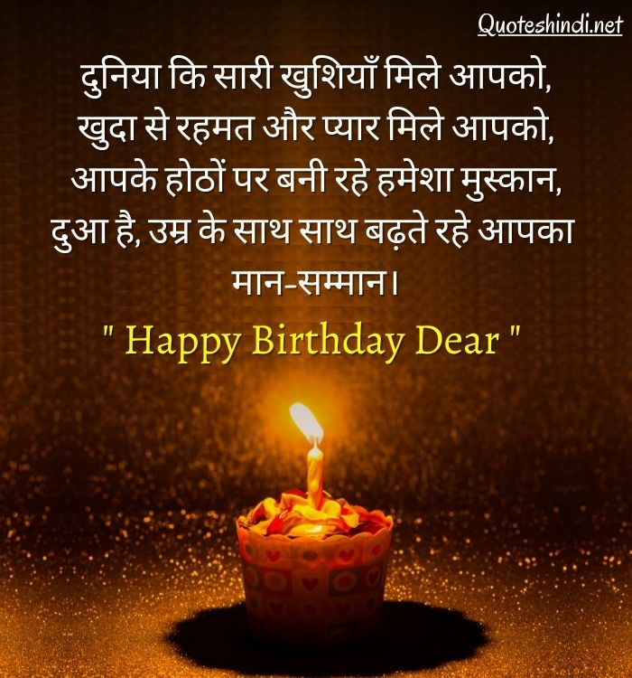 birthday status hindi
