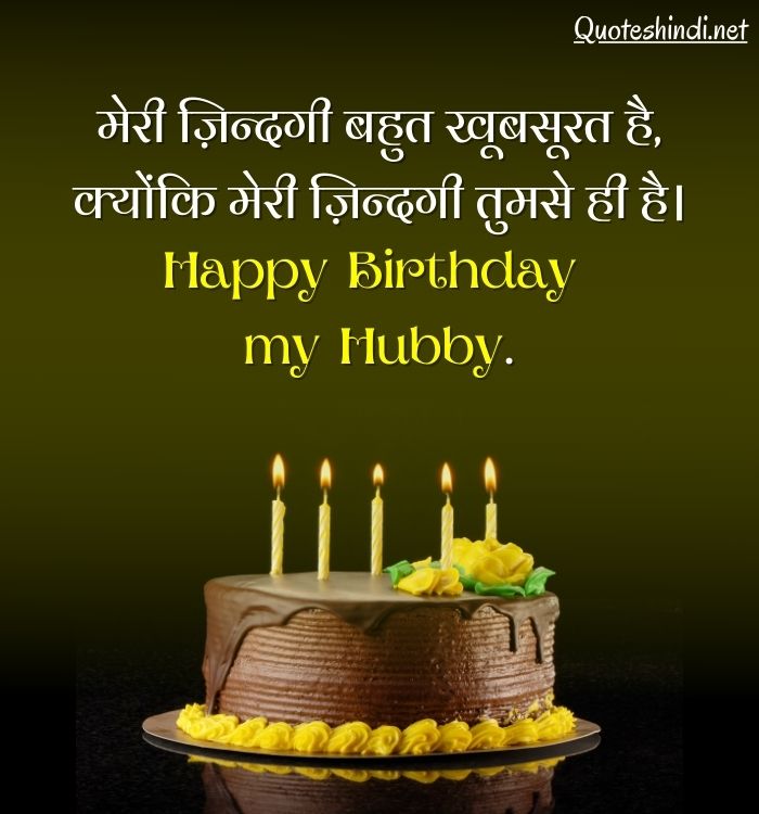 birthday wishes for hindi
