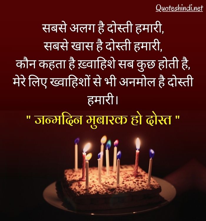 happy birthday wish in hindi
