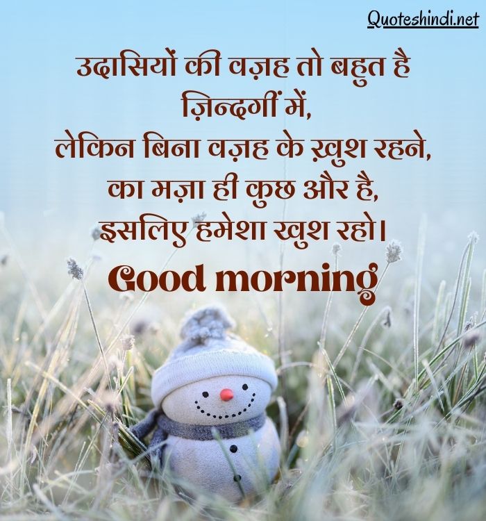 good morning inspirational quotes in hindi
