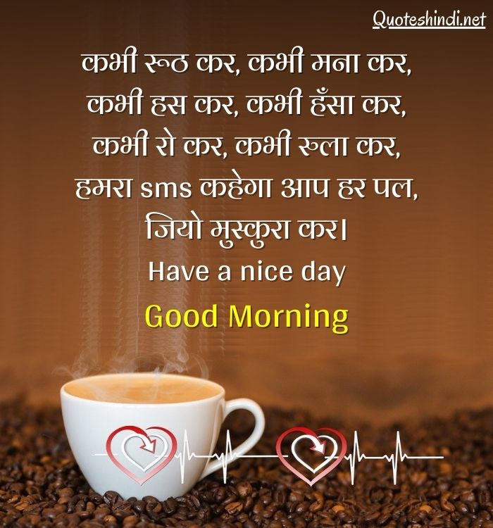 good morning motivational quotes in hindi
