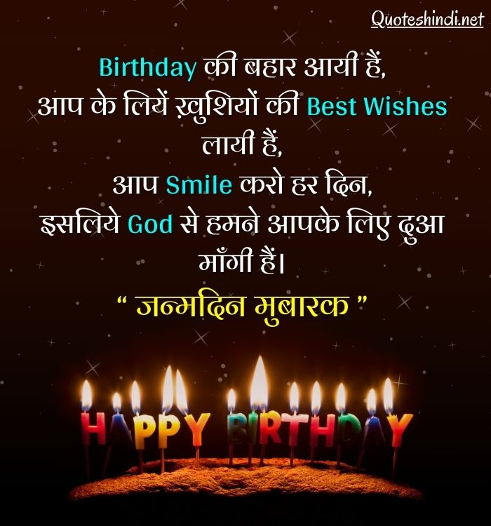 happy birthday status in hindi
