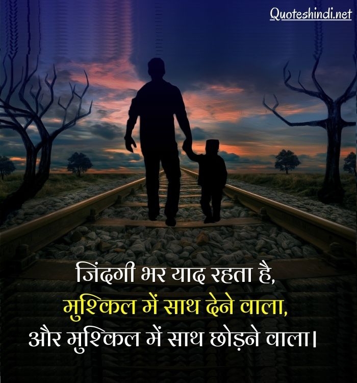 today quotes in hindi
