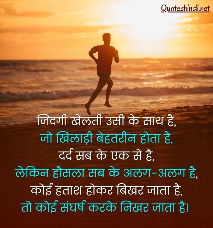 hindi best quotes
