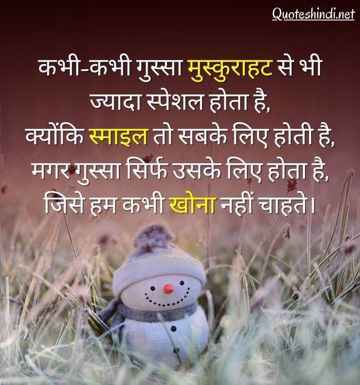 hindi quotes on smile