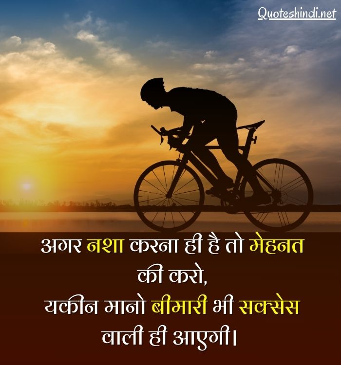 quotation in hindi
