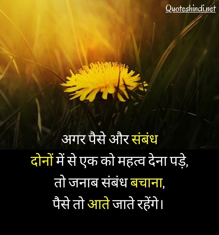 unique quotes on life in hindi
