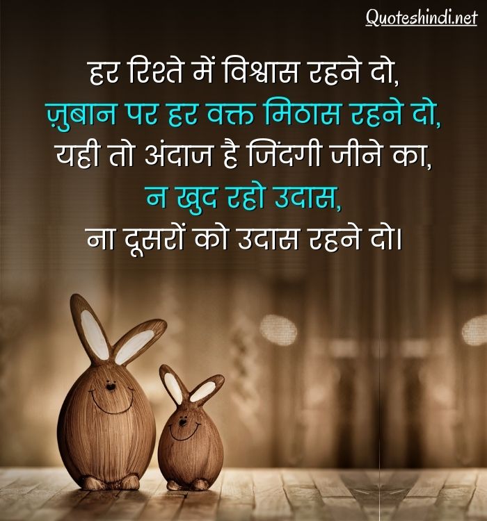 khushi quotes in hindi