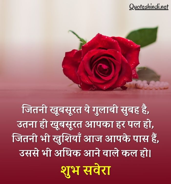 suprabhat quotes
