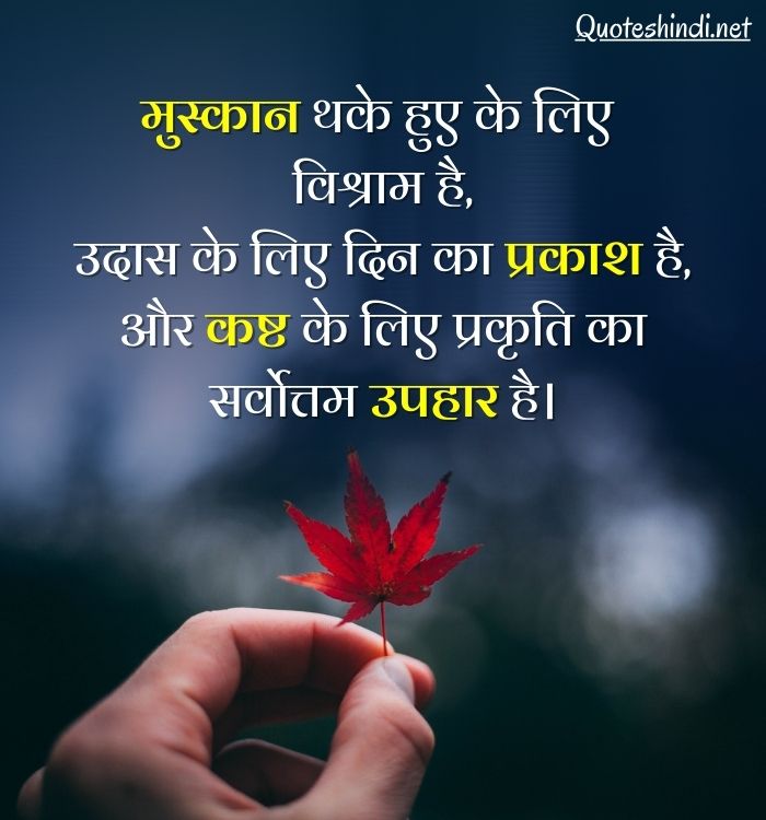 quotes on smile in hindi images