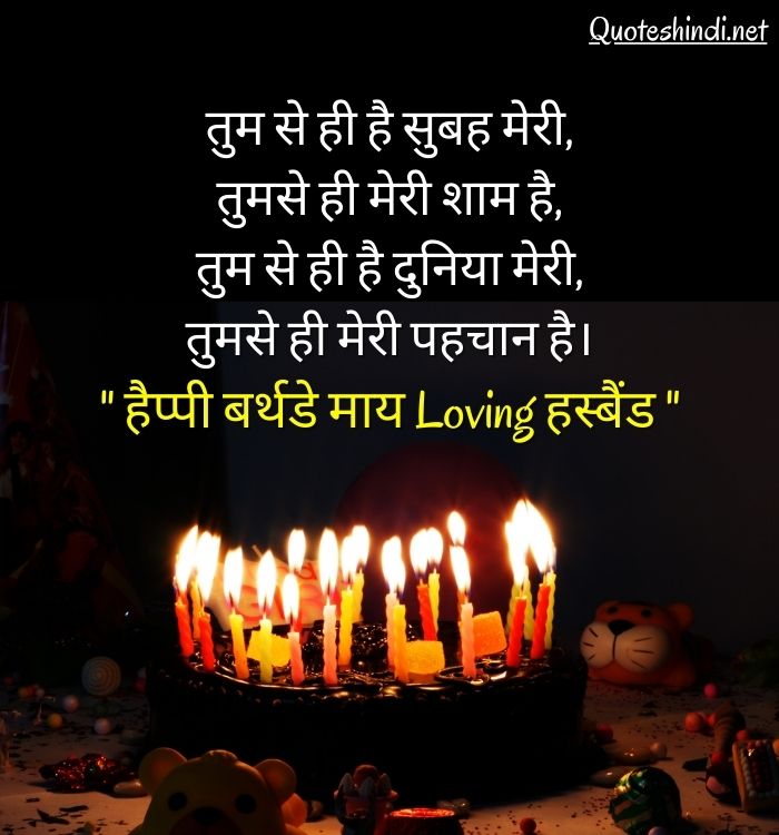 birthday quotes hindi
