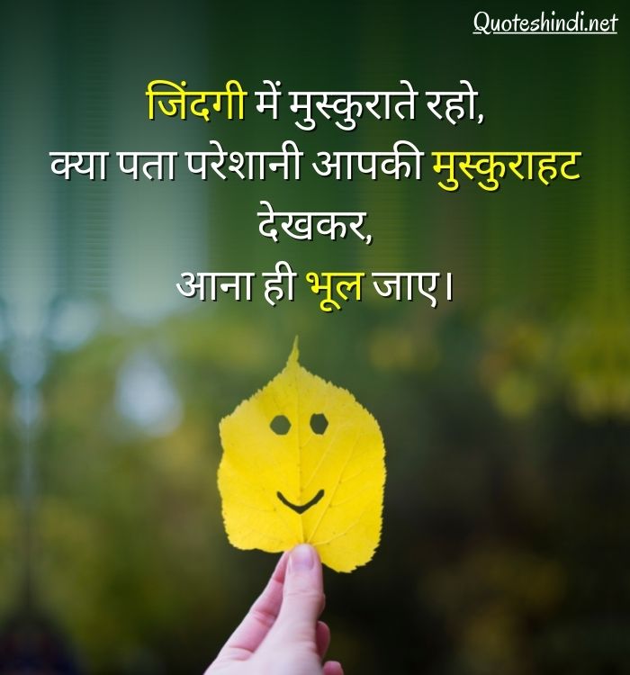 shayari on smile in hindi