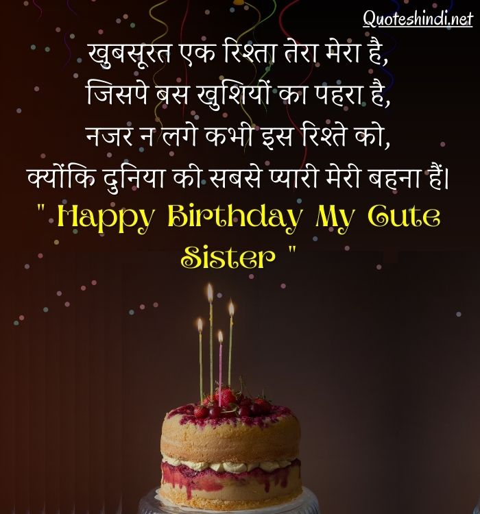 happy birthday message in hindi
