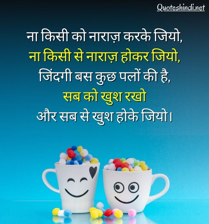 smile in hindi