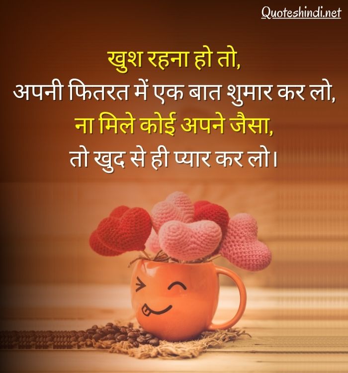 smile quotes hindi shayari