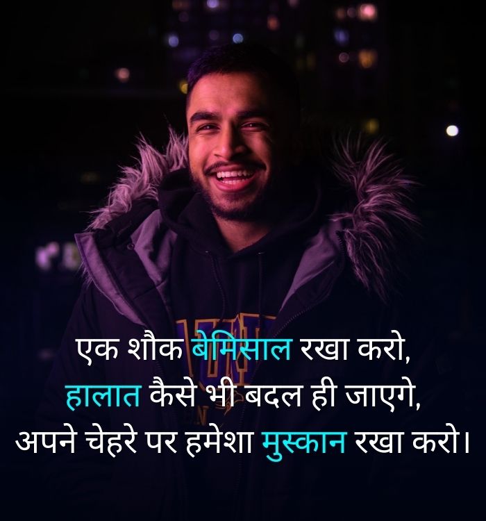 smile quotes hindi status