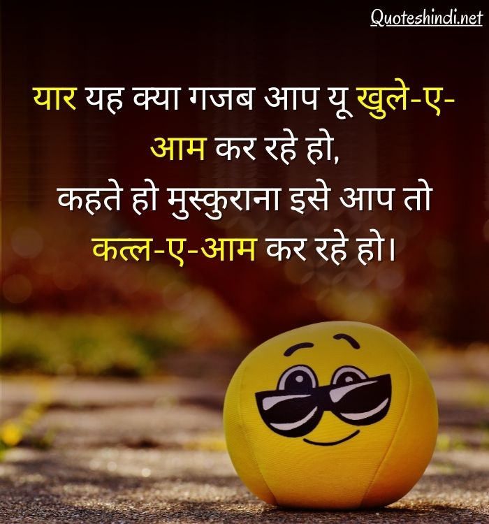 smile quotes in hindi for boys