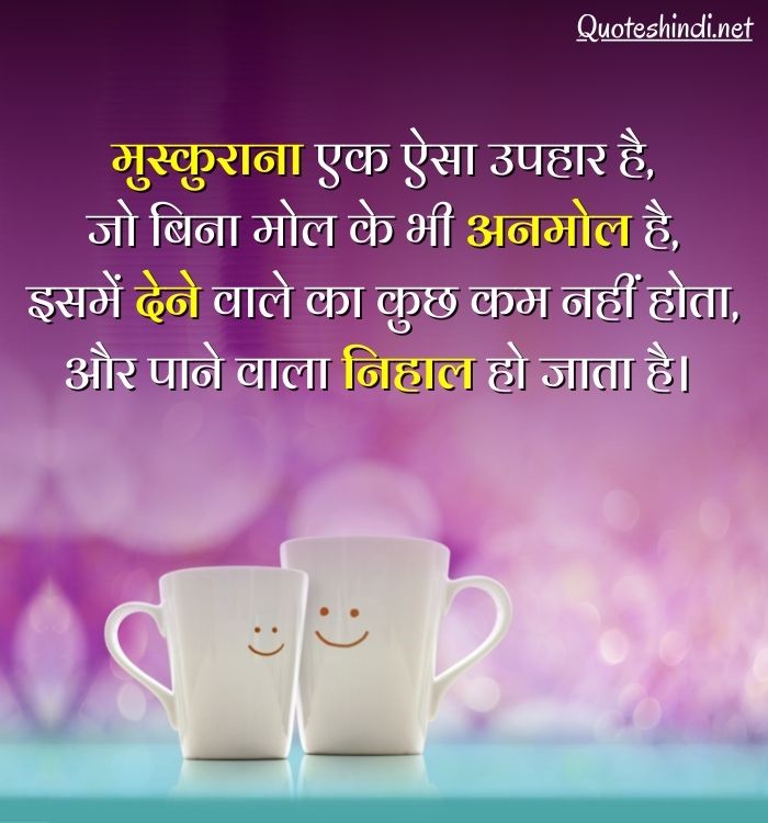 smile quotes in hindi for instagram