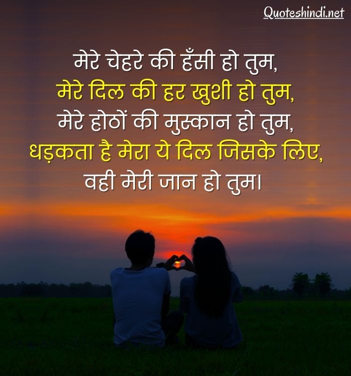 smile quotes in hindi for love