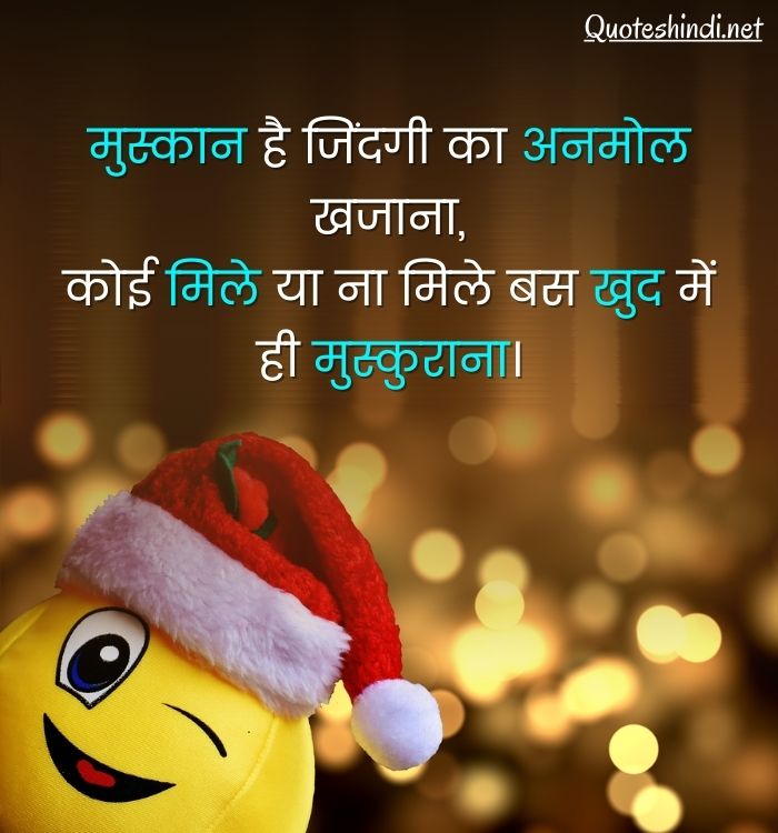 smile quotes in hindi with images