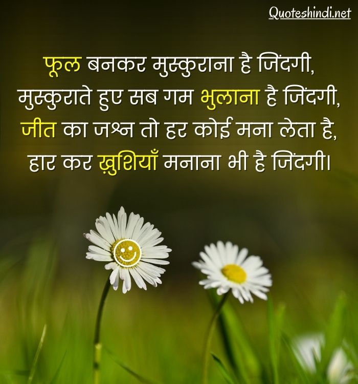 smile shayari in hindi