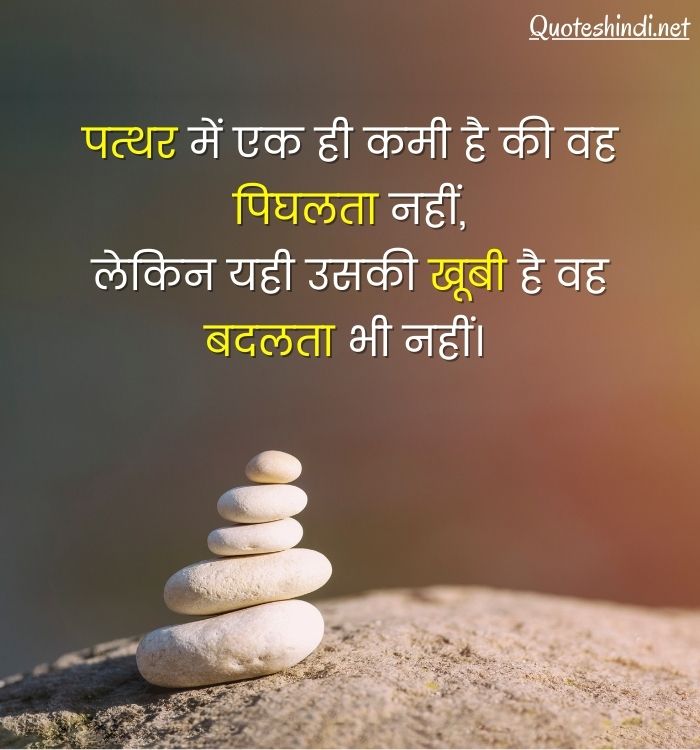 hindi quotes for life
