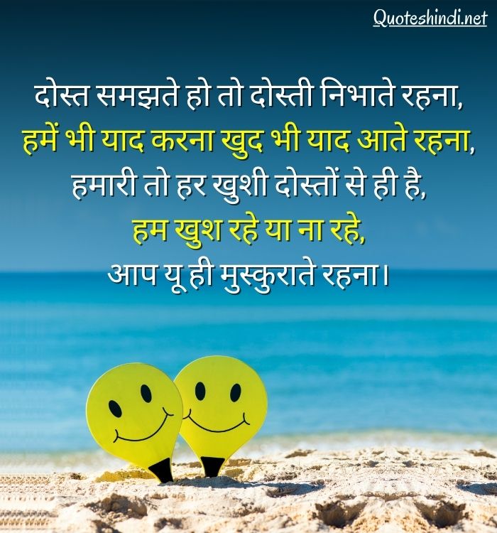 whatsapp status on smile in hindi