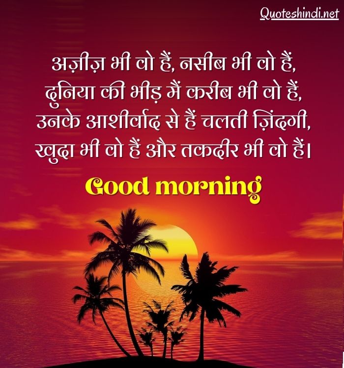 gm quotes hindi
