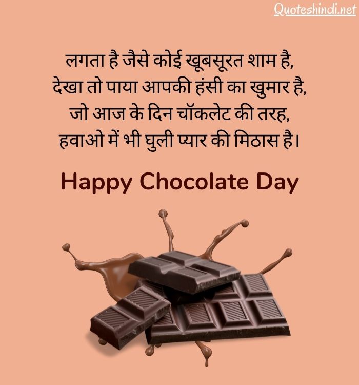 150+ Chocolate Day Quotes, Shayari, & Wishes in Hindi | चॉकलेट डे विशेज हिंदी में