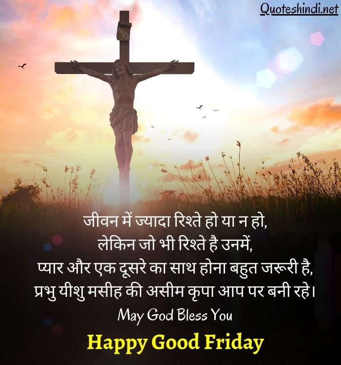 150+ Good Friday Wishes, Quotes in Hindi | गुड फ्राइडे कोट्स