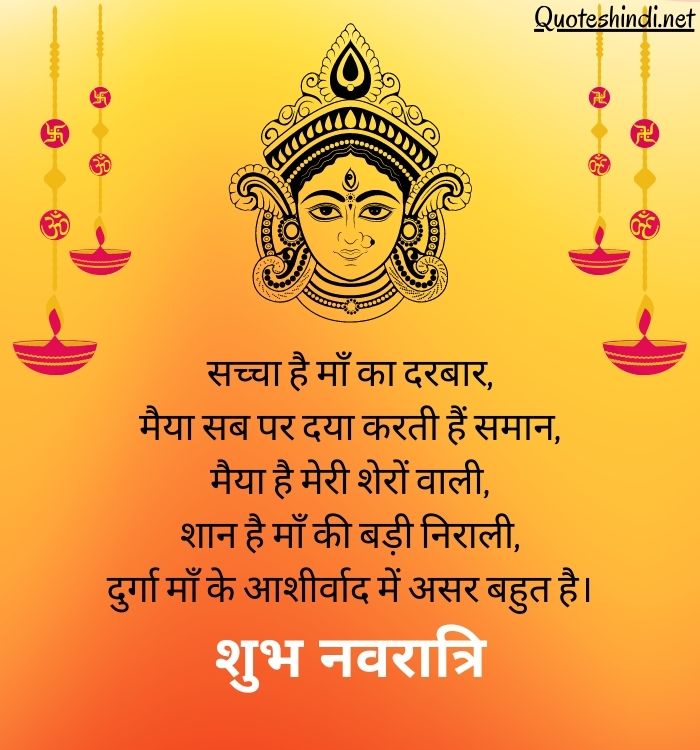 Navaratri Wishes in Hindi