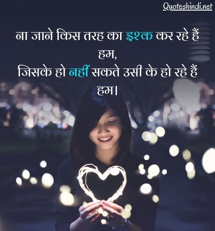 Self pyar quotes in hindi