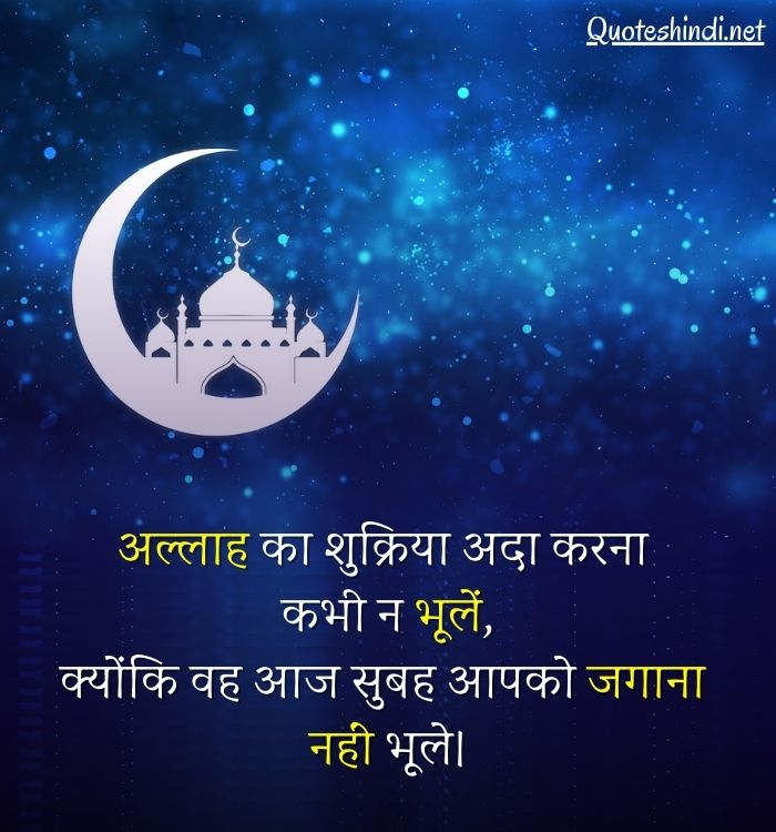 allah shayari in hindi