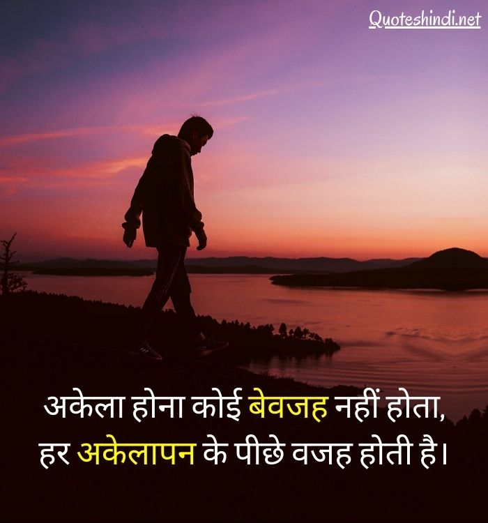 happy alone quotes in hindi
