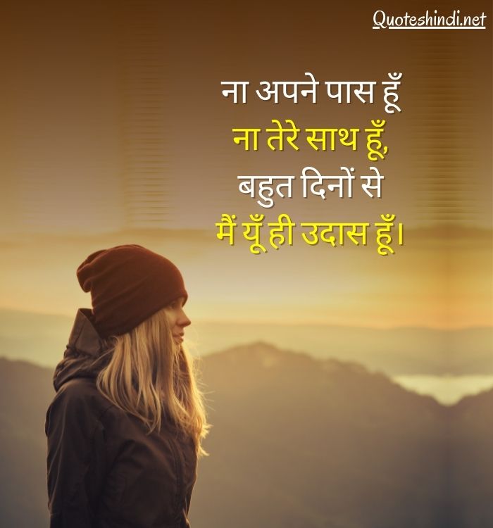 alone quotes in hindi