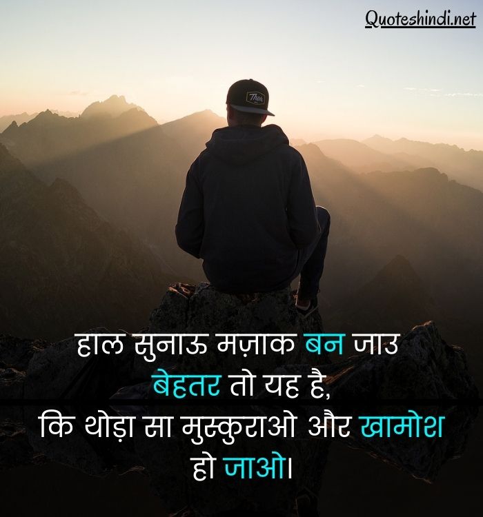 alone girl quotes in hindi
