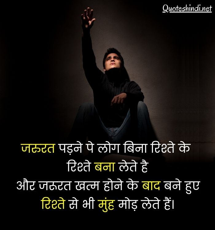 alone sad quotes in hindi
