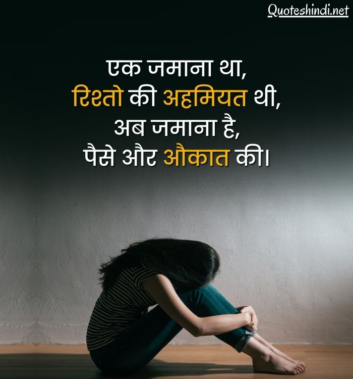 aukat quotes in hindi for boy