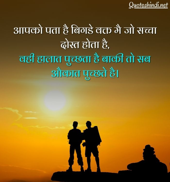 aukat quotes in hindi for girl