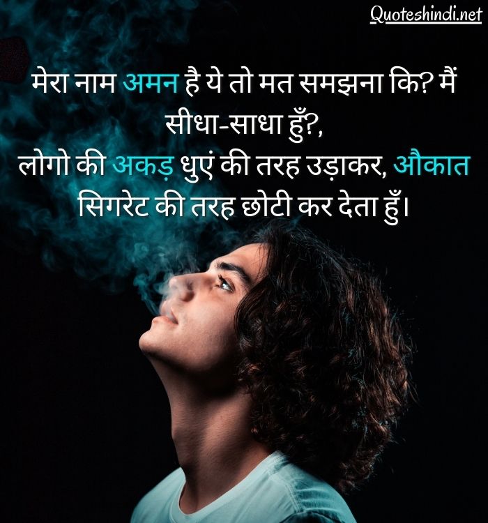 aukat quotes in hindi