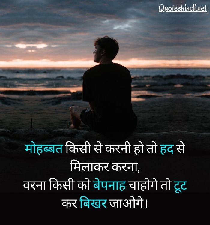 quotes on alone life in hindi
