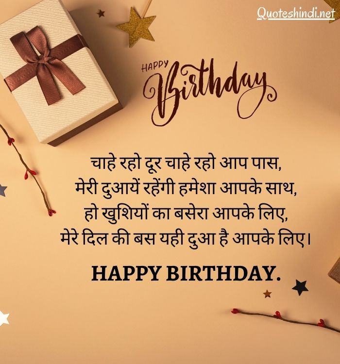 birthday wishes for husband with love in hindi
