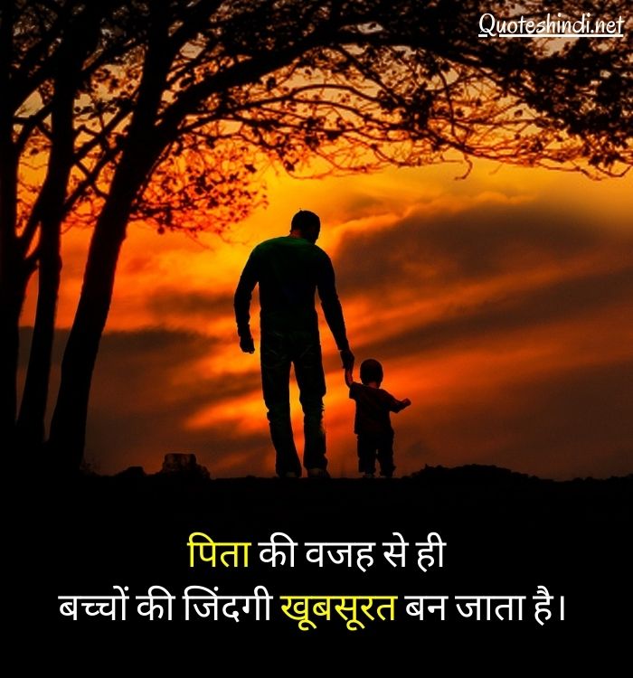 best line for father