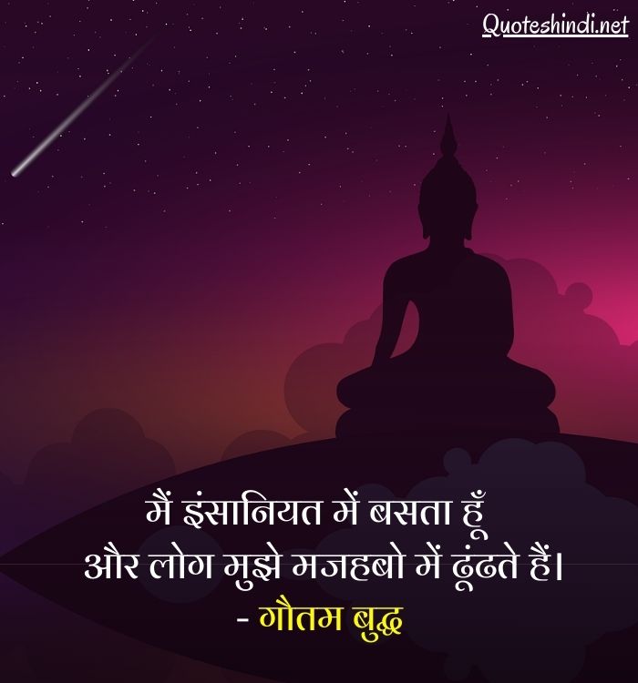 best quotes of buddha