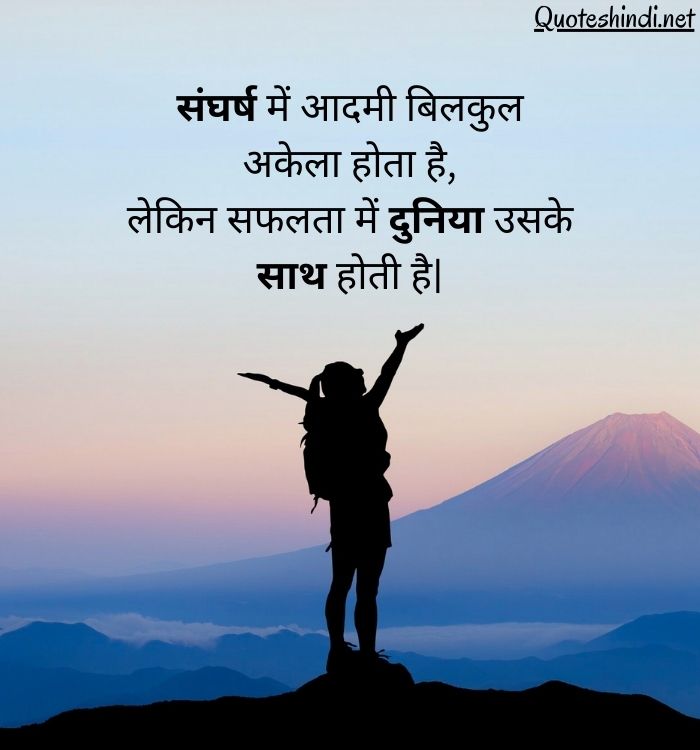 best struggle quotes in hindi