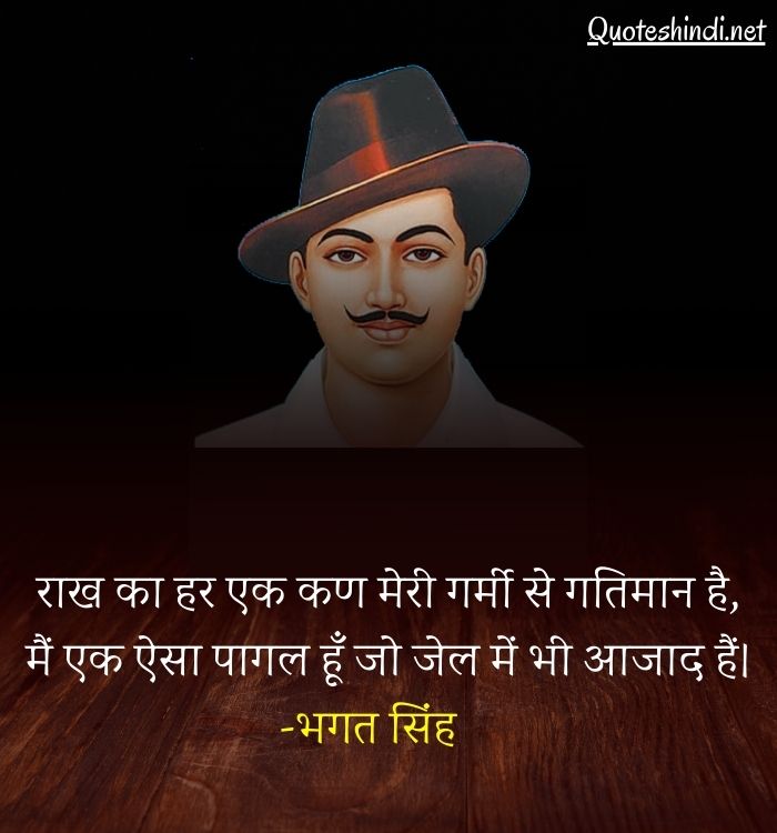 bhagat singh slogans in hindi