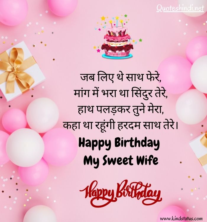 wife ke liye birthday wishes
