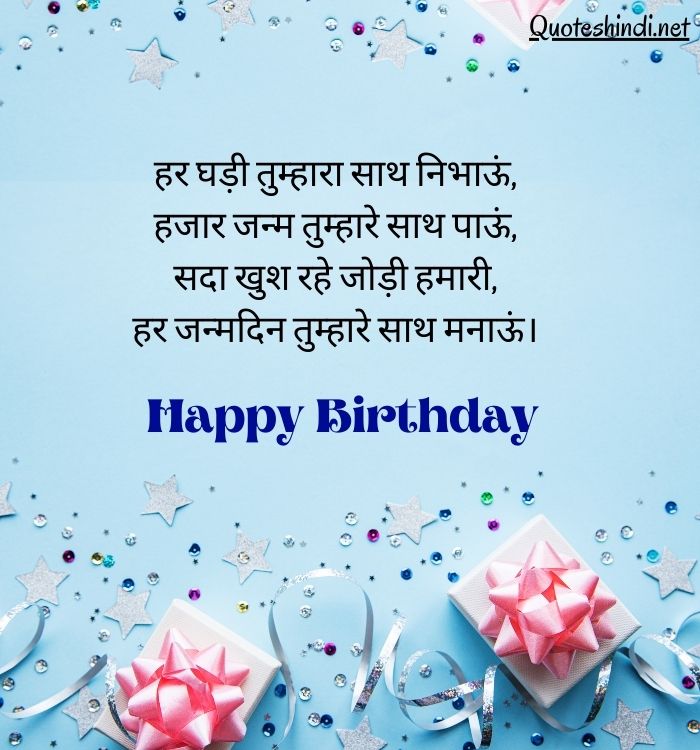 birthday wish for ex girlfriend in hindi