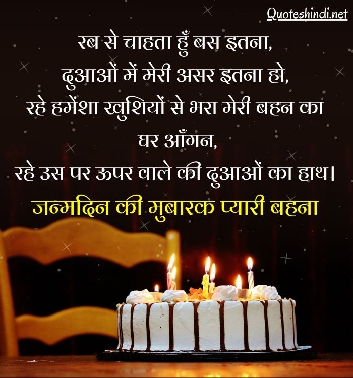 birthday wishes for didi in hindi